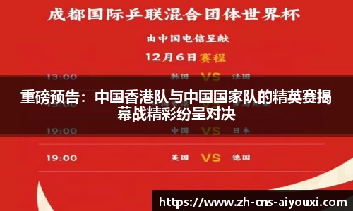 爱游戏ayx