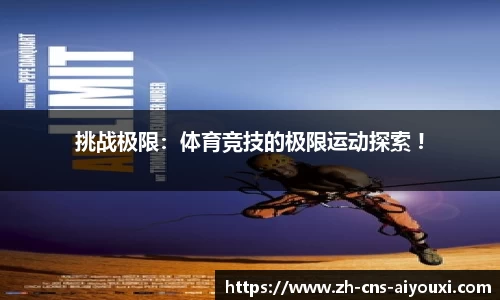 爱游戏ayx