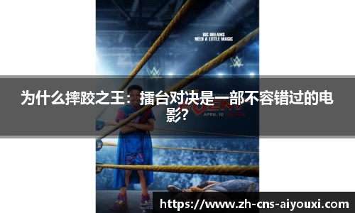 爱游戏ayx