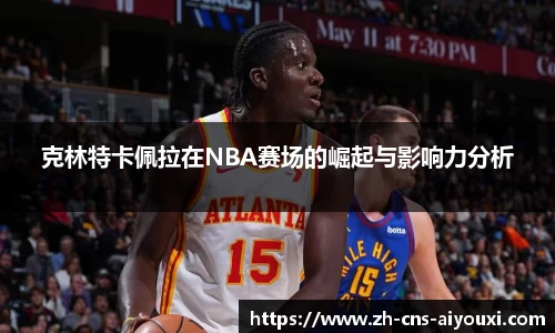 爱游戏ayx官方网站